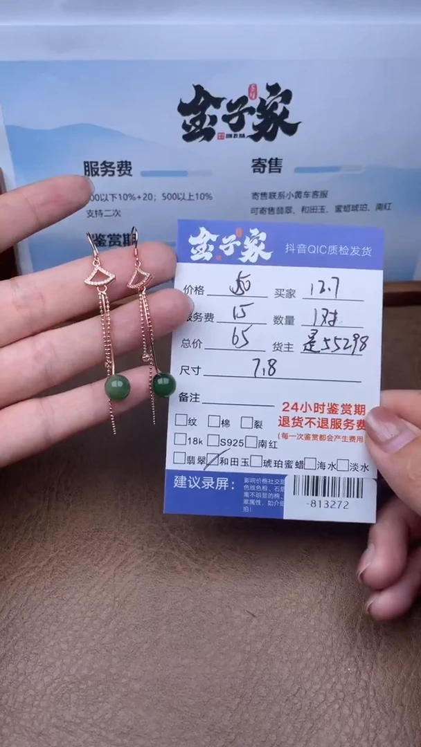 颈饰未镶嵌和田玉耳饰多人-813272