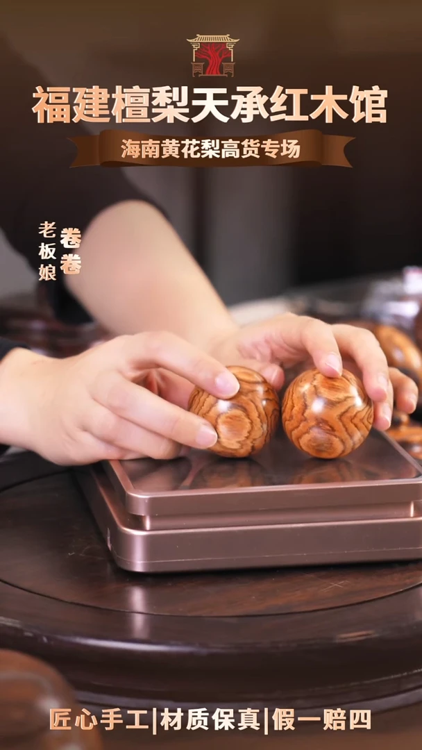 黄花梨/降香黄檀海南黄花梨手球4.5