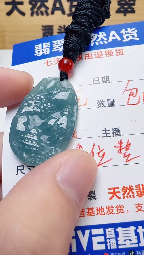 颈饰未镶嵌翡翠天然A货翡翠  多样性随机发其一