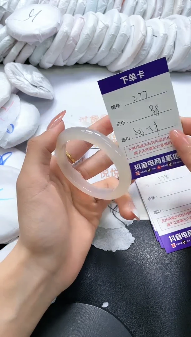 手镯玛瑙/玉髓未镶嵌277