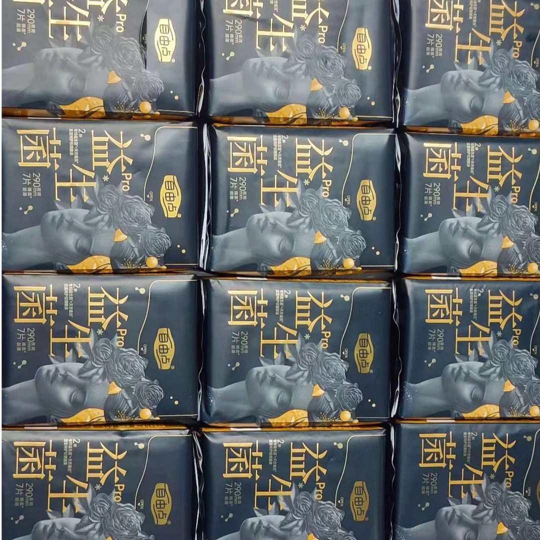 自由点益生菌旗舰款夜用84片（7片*12包）卫生巾组合套