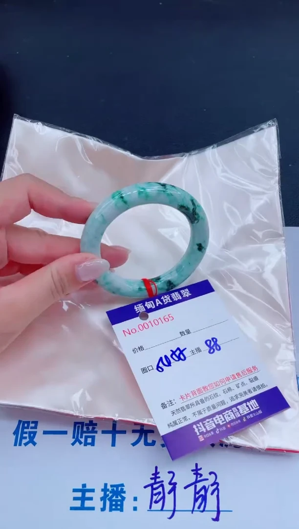 未镶嵌手镯翡翠88