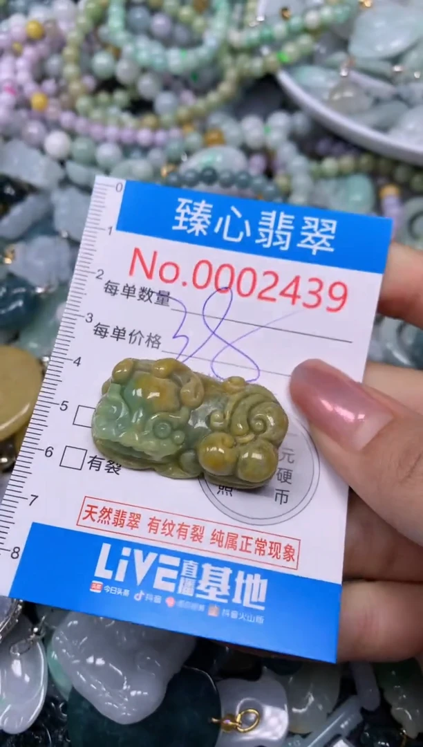 【闪购商品】翡翠颈饰未镶嵌含绳0002439