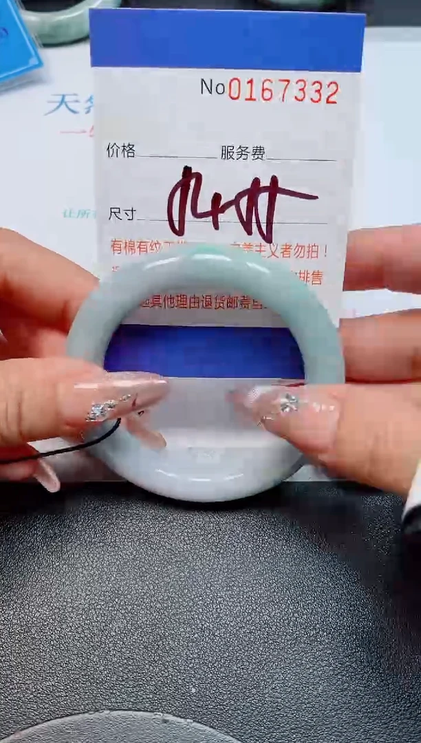 未镶嵌手镯翡翠天然缅甸翡翠167332