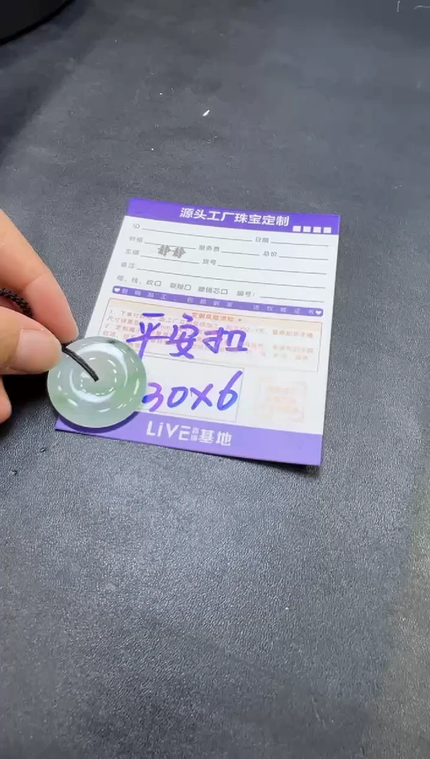 未镶嵌挂件翡翠白**云平安扣