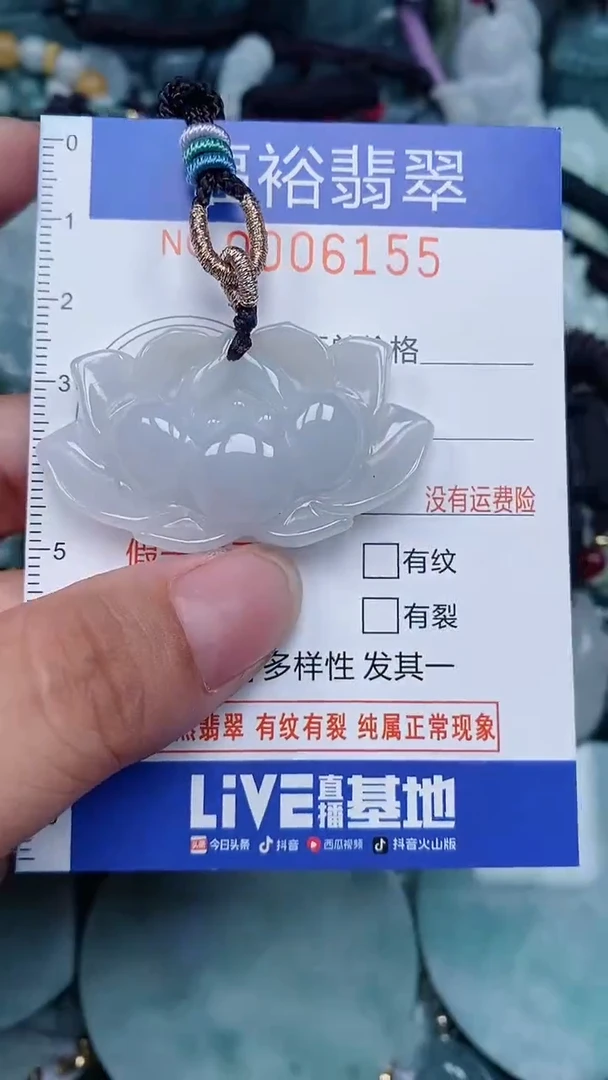 颈饰未镶嵌翡翠...0006155