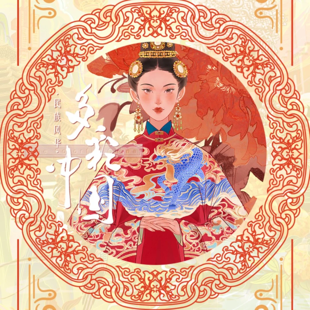 【吃吃】卡趣 多彩中国·民族文化艺术典藏卡吃吃