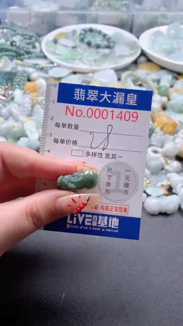 【闪购商品】翡翠吊坠(不含链)未镶嵌1409