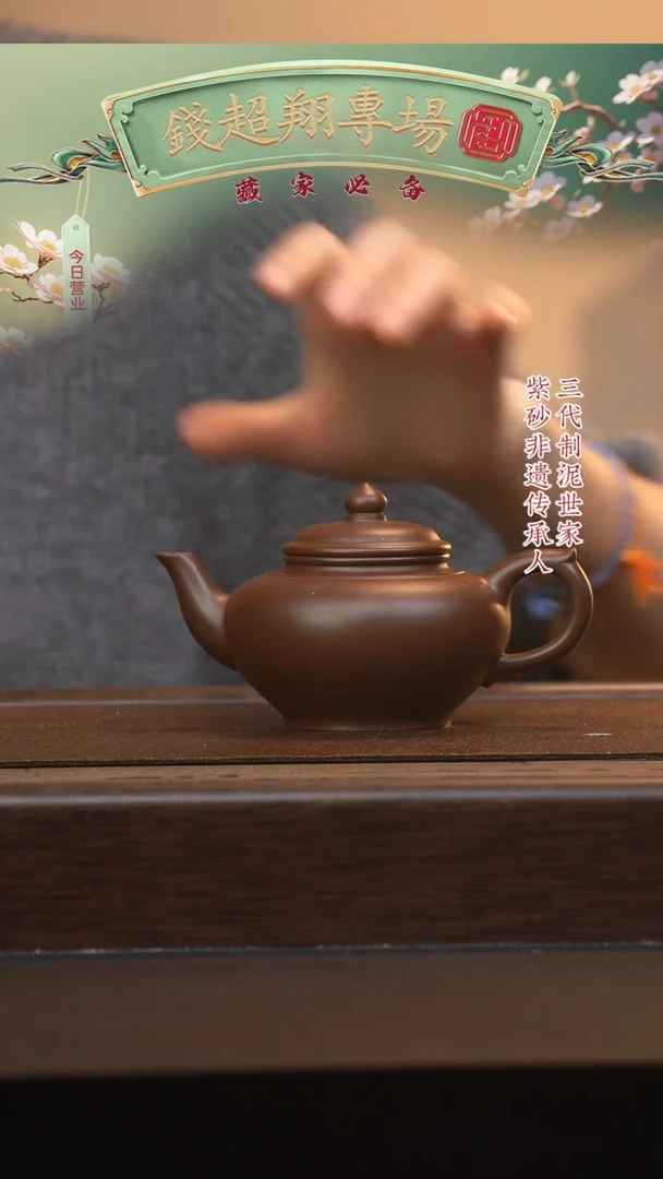 【闪购商品】紫砂茶壶六月茶器甄选紫砂