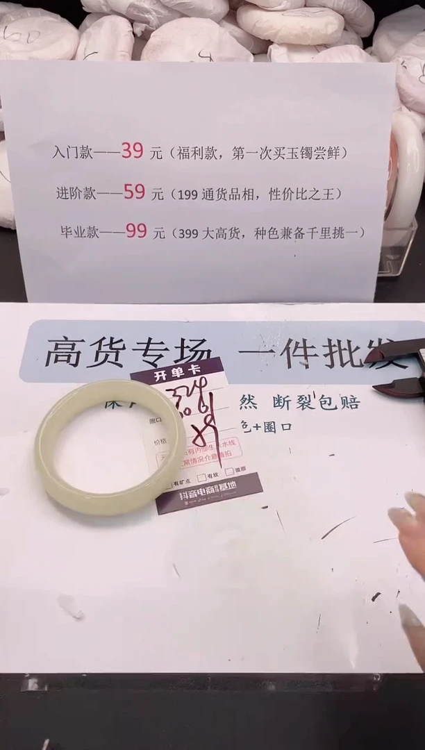 未镶嵌手镯石英质玉编号 324