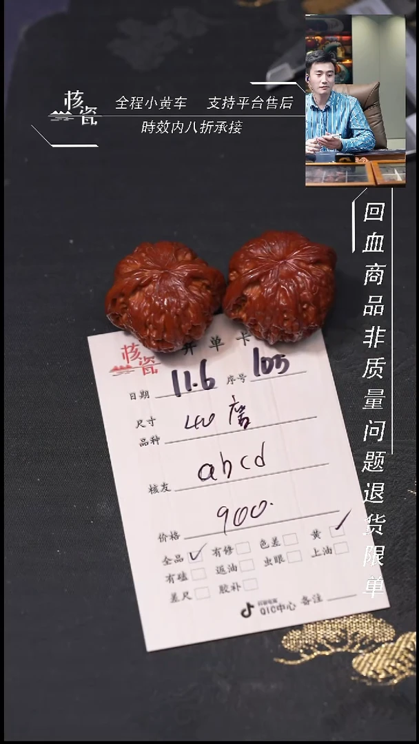 把件文玩核桃a**d40磨盘105