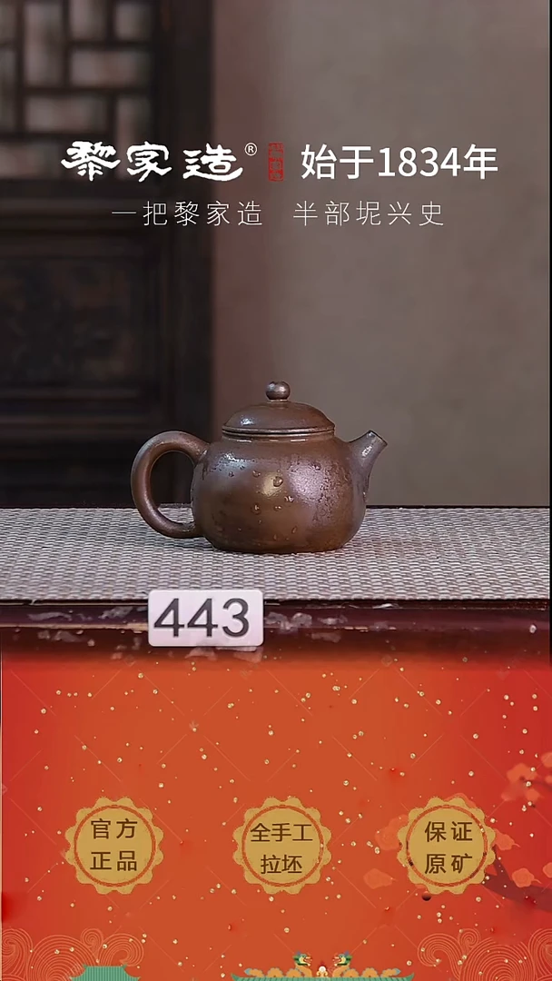 壶443F容量约100cc薄胎柴烧球孔无盒