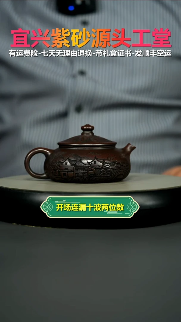 茶壶紫砂铁血红砂烟雨入江南寒江220CC