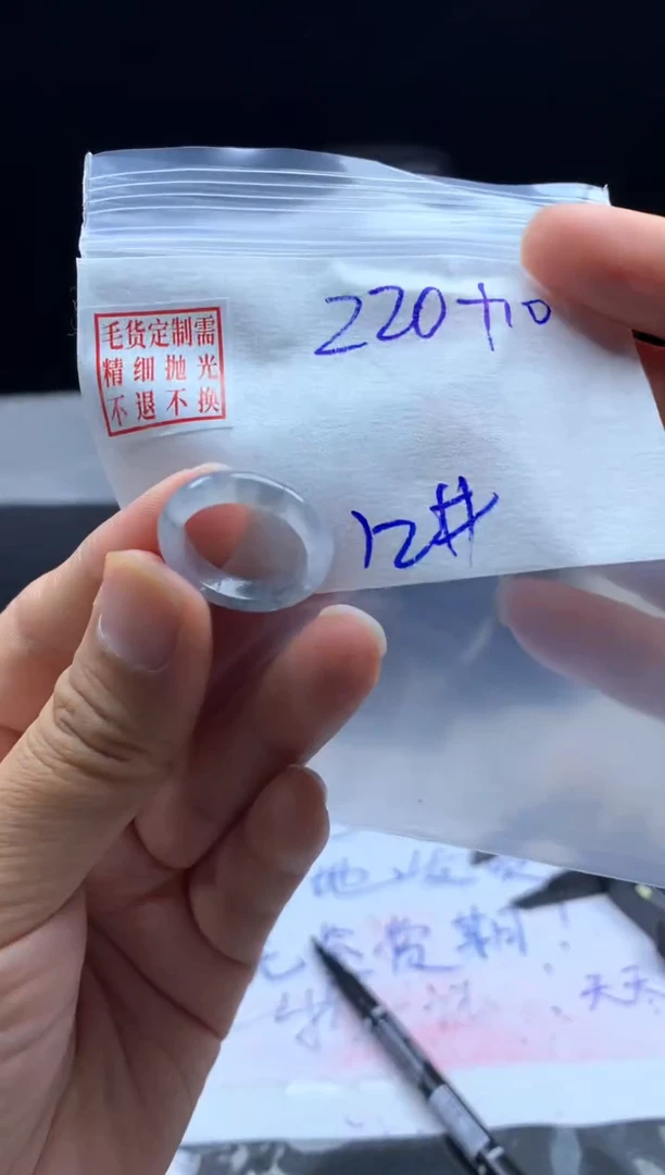 定制翡翠未镶嵌毛货需精细抛光戒圈12#