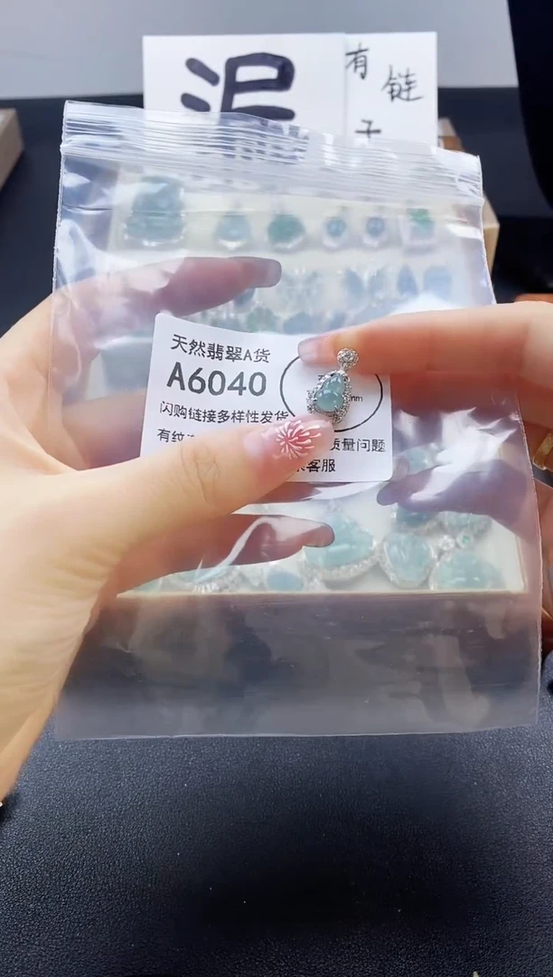 【闪购商品】翡翠吊坠(赠链)未镶嵌天然翡翠A货8888