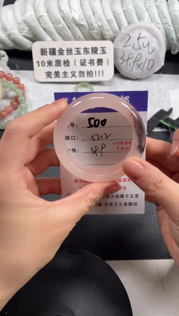 【闪购商品】石英质玉手镯未镶嵌52.2