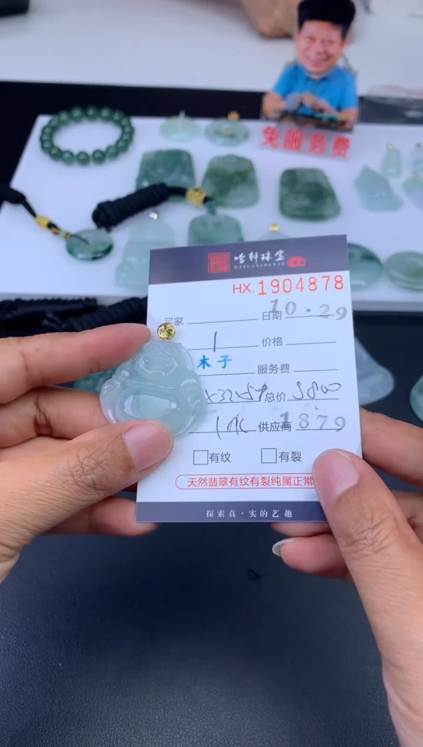 未镶嵌挂件翡翠哈轩 挂件1