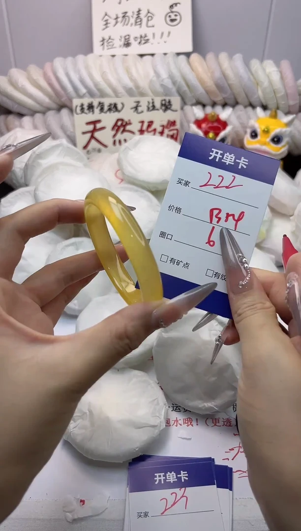 手镯玛瑙/玉髓未镶嵌222