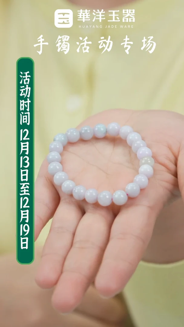 未镶嵌手串翡翠手串w