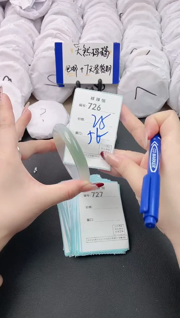 【闪购商品】玛瑙/玉髓手镯未镶嵌726