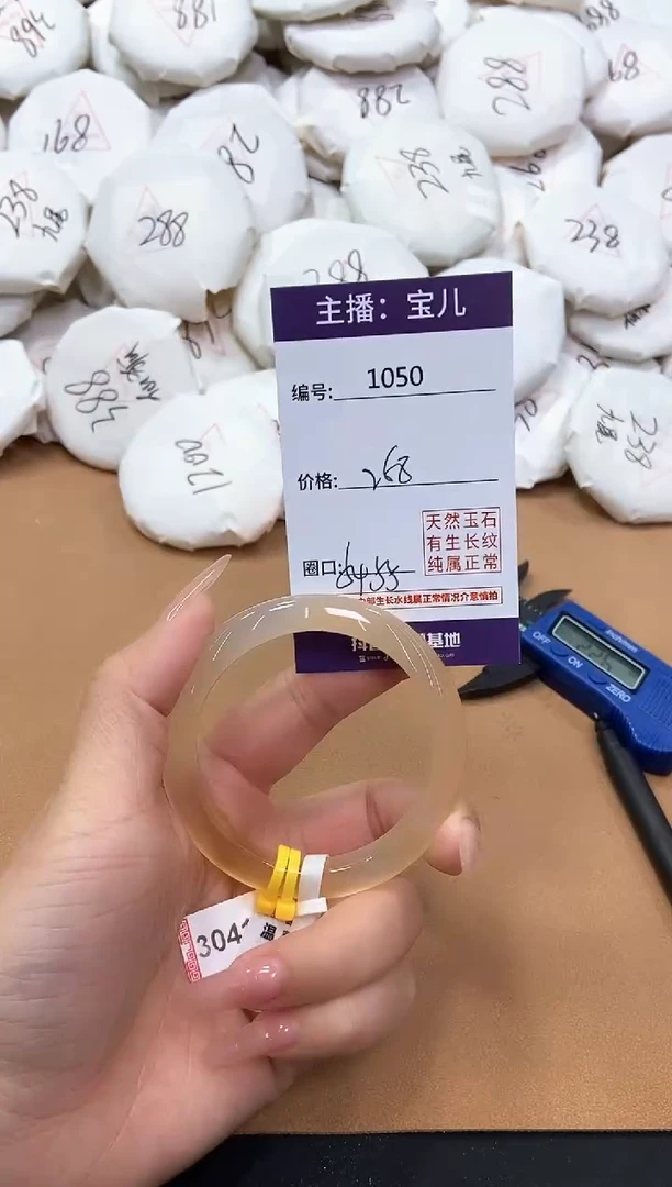 【闪购商品】玛瑙/玉髓手镯未镶嵌1050