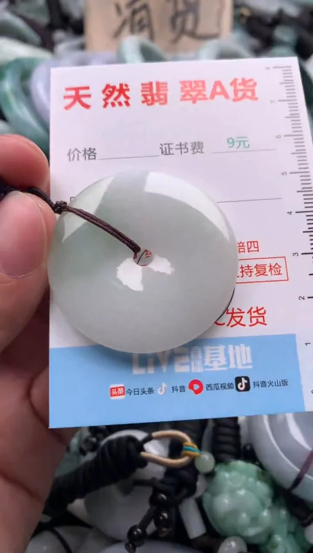 【闪购商品】翡翠吊坠(不含链)未镶嵌1