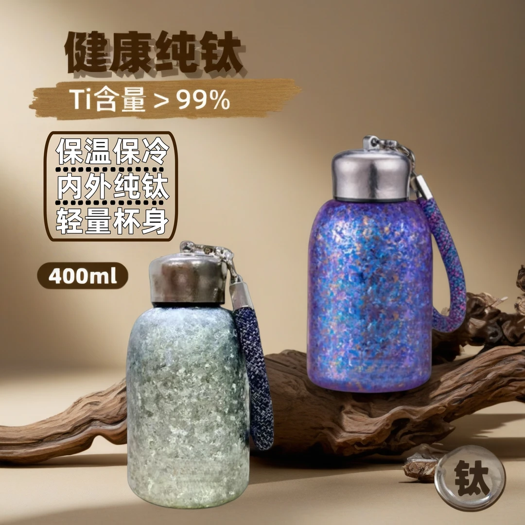 新款纯钛迷你保温杯女士户外便携提绳真空随手杯大容量伴手礼轻奢