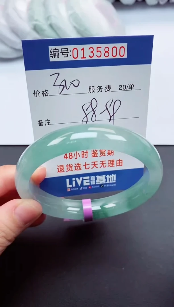 0以实物为准00000135800