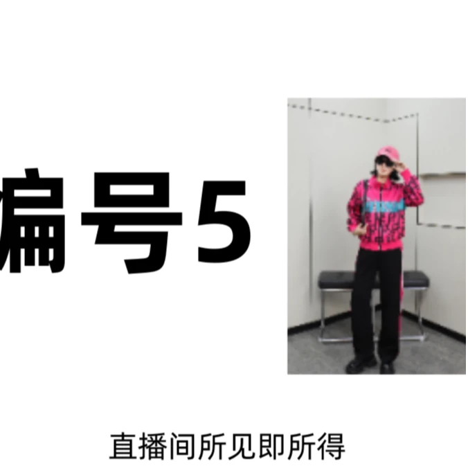 N-编号【5】2025早秋季新款原创设计轻奢运动休闲图案减龄套装-A025