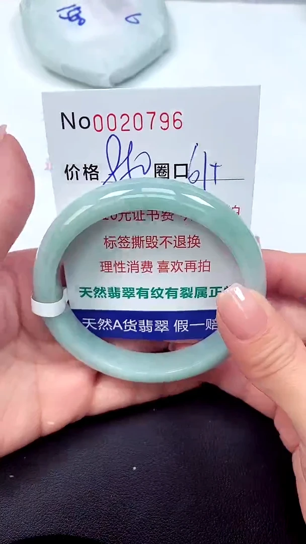 【闪购商品】翡翠手镯未镶嵌天然A货翡翠未镶嵌0020796