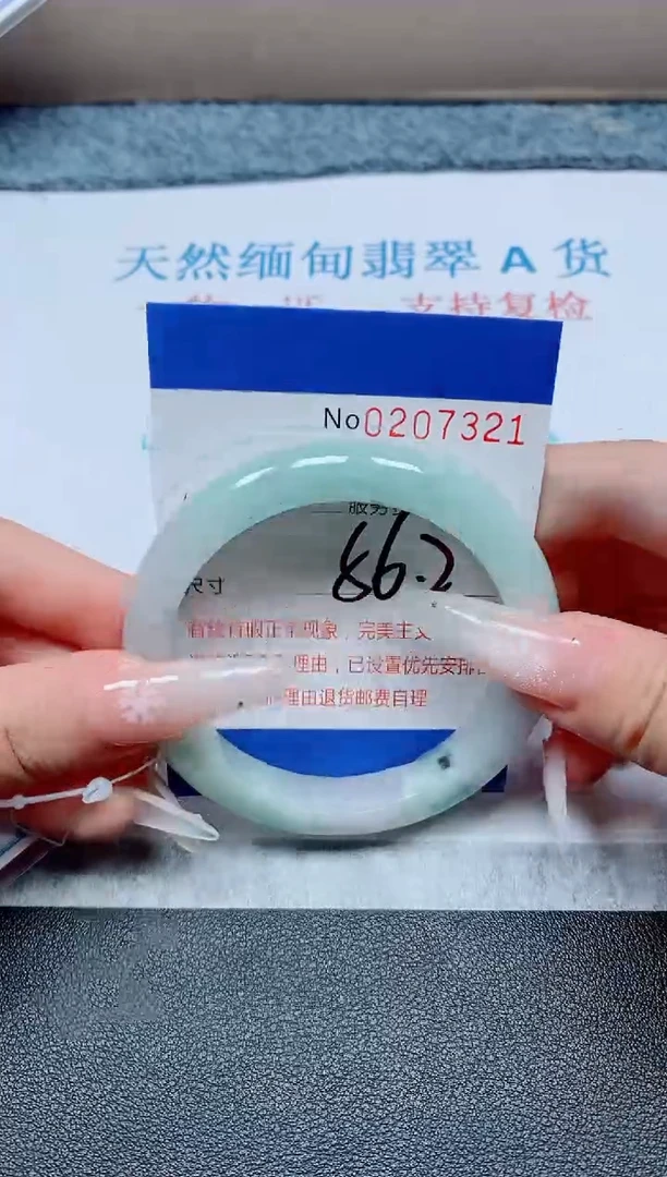 未镶嵌手镯翡翠A货手镯07321