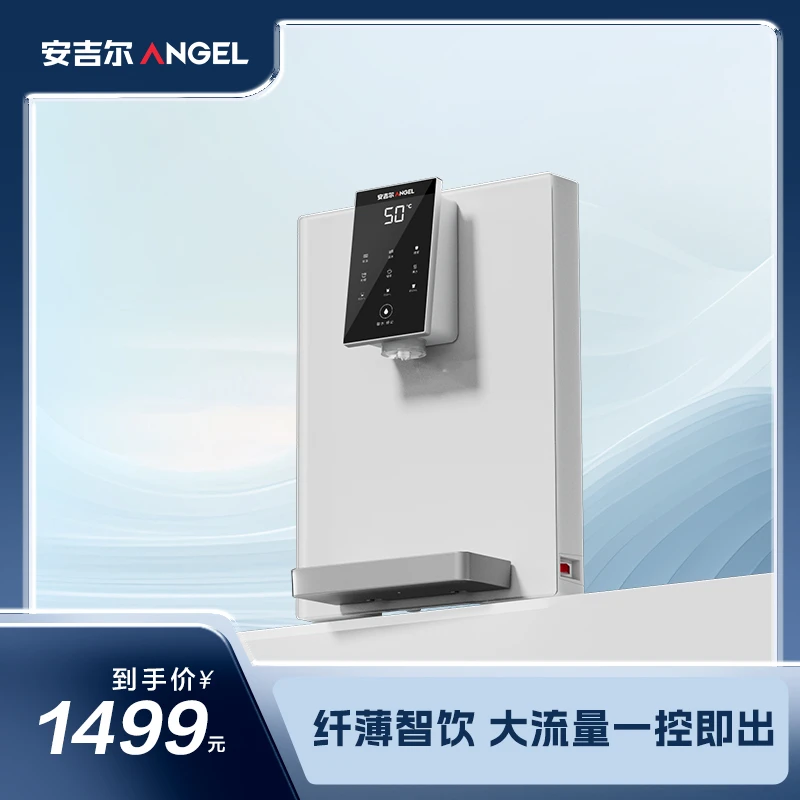 【安吉尔】热新款管线机家用壁挂式速热嵌入式直内嵌式直饮机