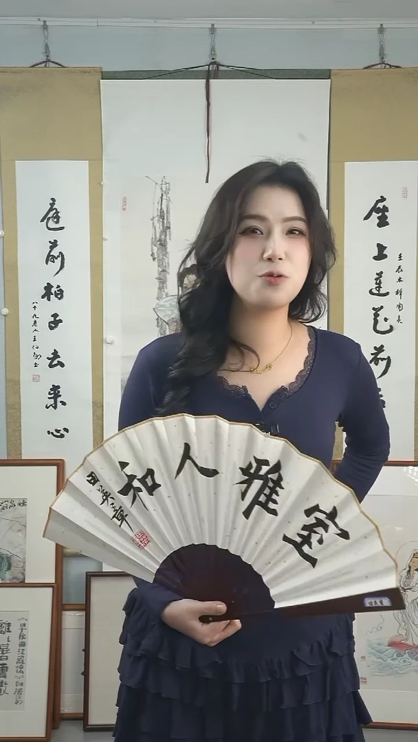 【闪购商品】书法田英章《室雅人和》