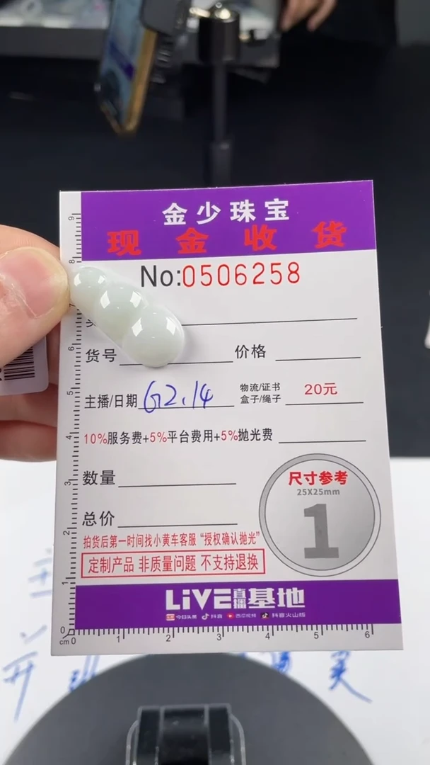 【闪购商品】定制翡翠未镶嵌毛货定制