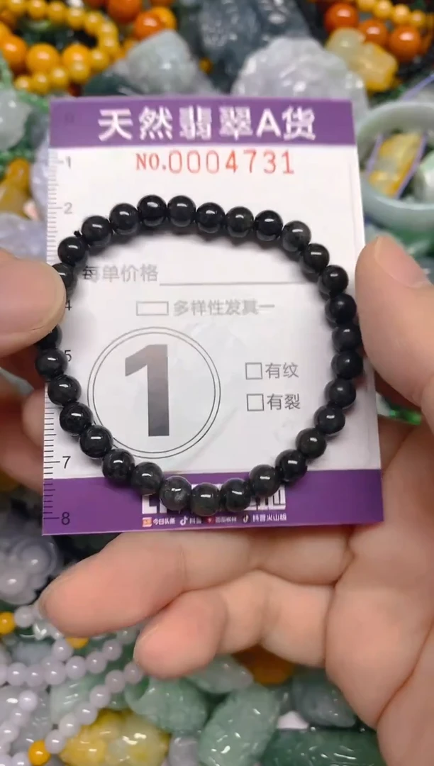 颈饰未镶嵌翡翠0004731