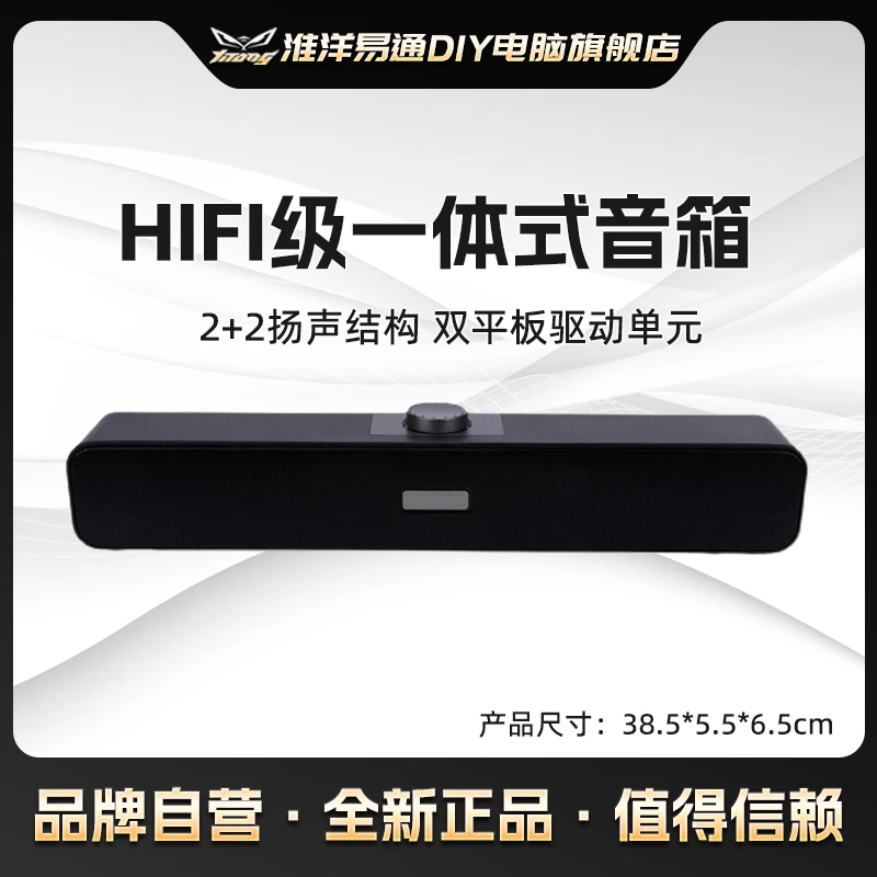 USB有线桌面多媒体小音箱音响