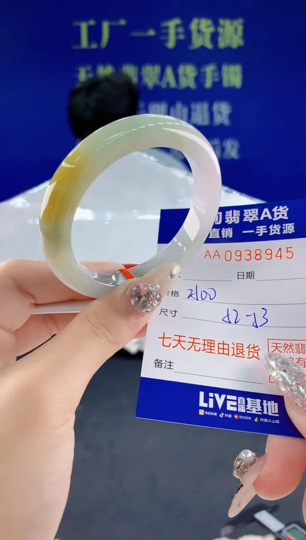 未镶嵌手镯翡翠45天然翡翠A货