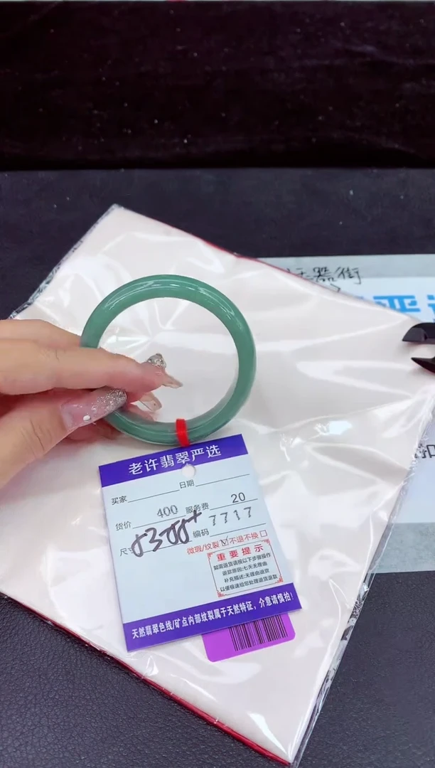 未镶嵌手镯翡翠11