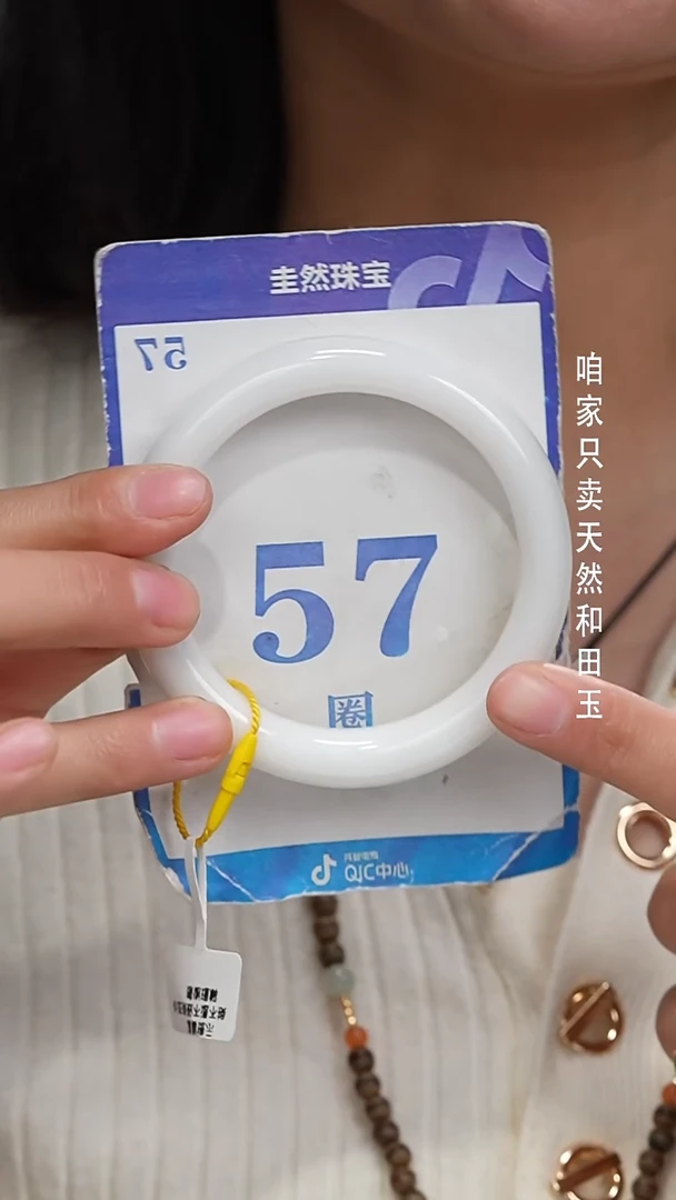 未镶嵌手镯和田玉213