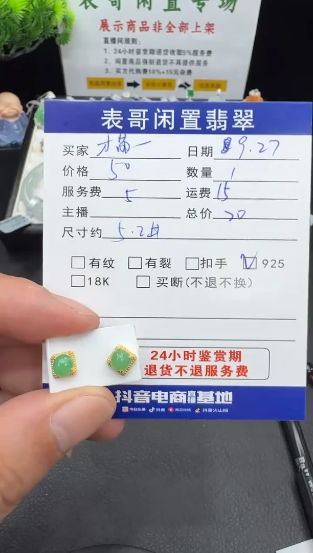 未镶嵌翡翠耳饰猫*荷翡翠耳饰