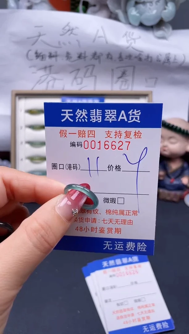 【闪购商品】翡翠戒指未镶嵌11*16627