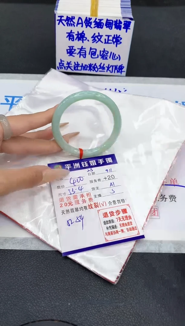 未镶嵌手镯翡翠1111