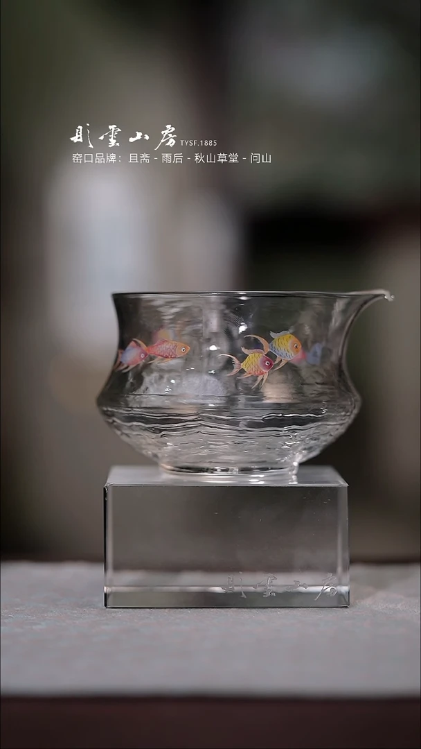 【闪购商品】杯彤云山房鱼手绘玻璃公道杯
