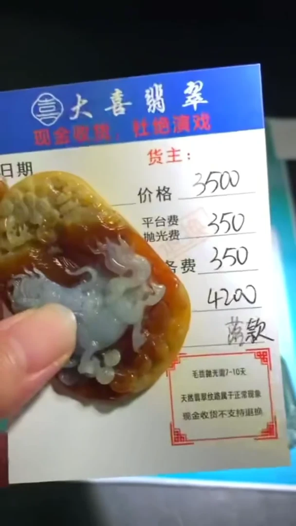 未镶嵌定制翡翠-毛货-不退不换-