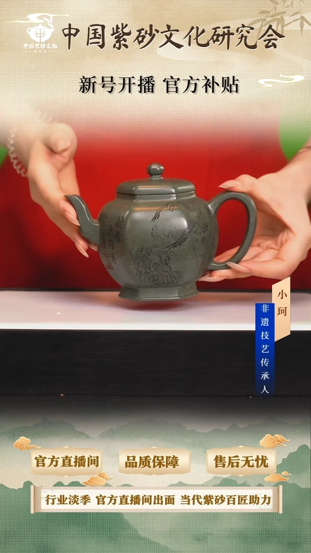 茶壶紫砂陶茶文化齐          雪花绿泥350cc左右