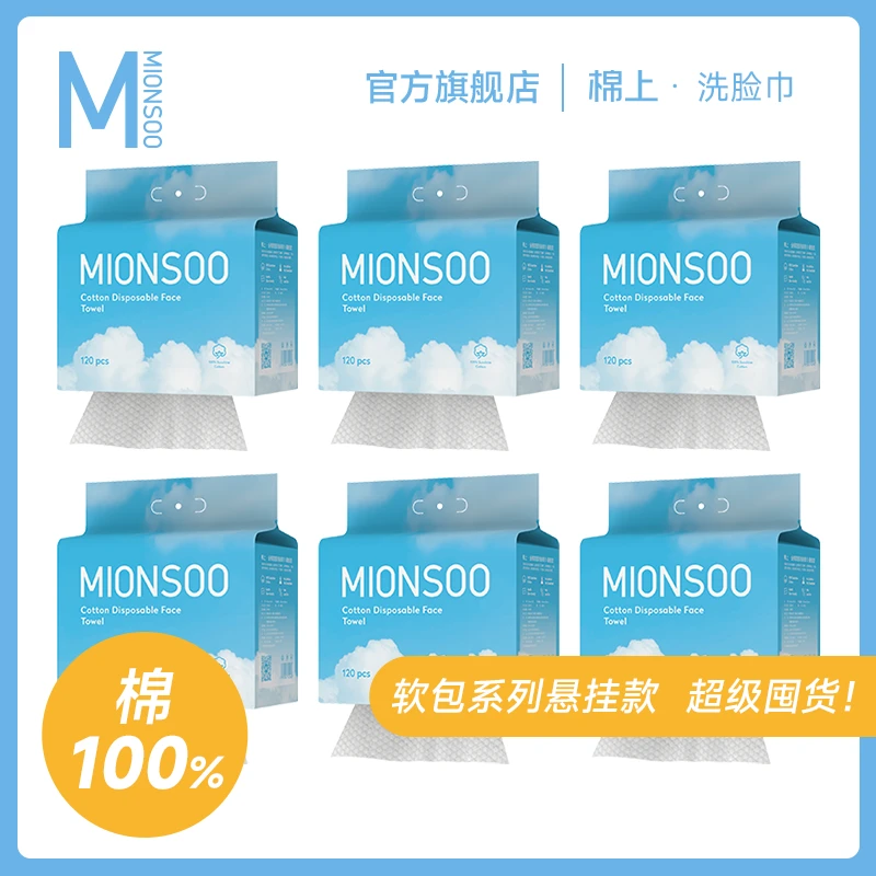 【家庭装】棉上悬挂式洗脸巾软包云朵款壁挂棉柔巾一次性洗脸巾大包