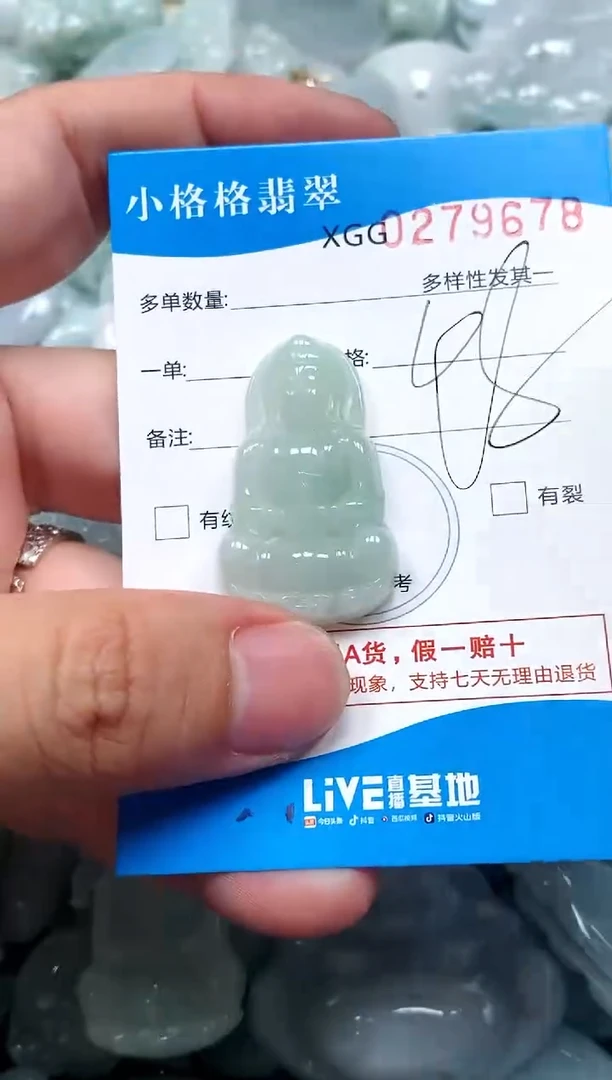 翡翠未镶嵌颈饰闪购商品0279678