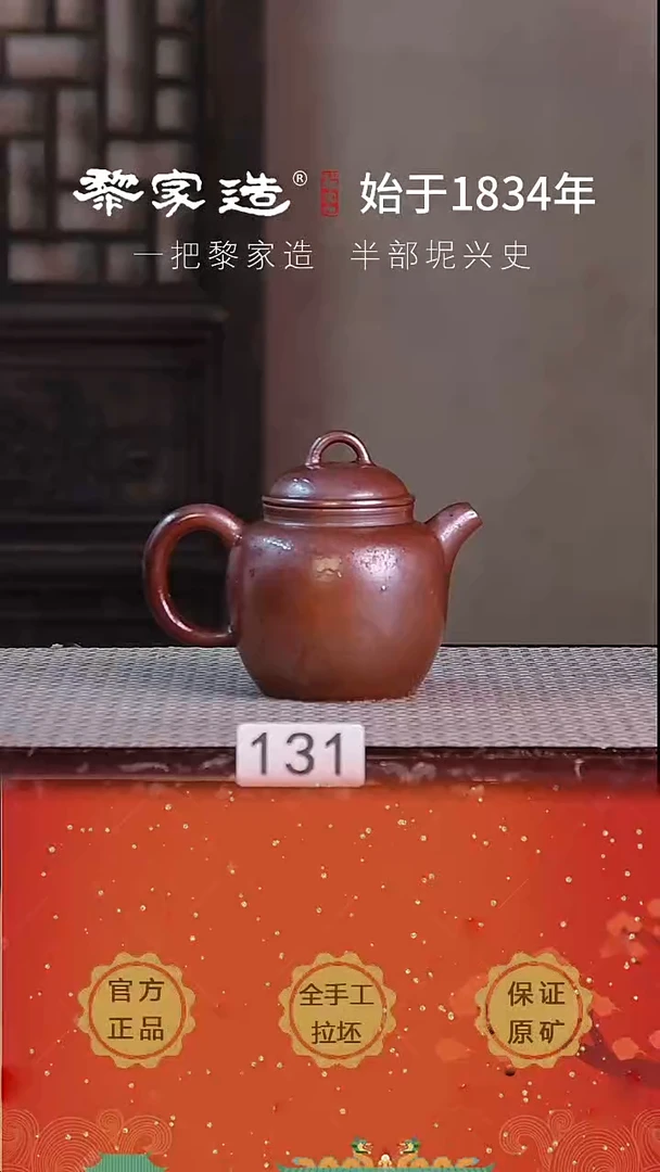 壶131F微瑕约200cc薄胎柴烧球孔无盒