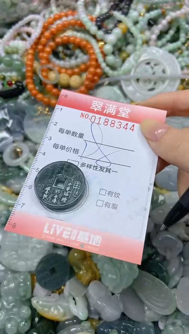 颈饰未镶嵌翡翠闪购0188344