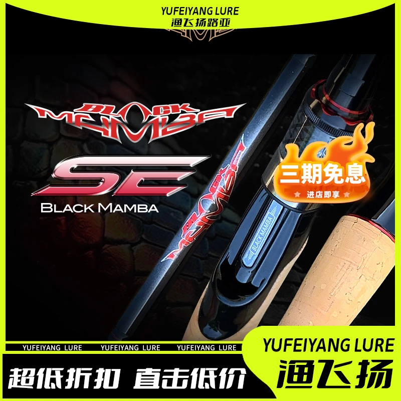 黑曼巴路亚 黑曼巴 SE 新款独节路亚竿枪柄直柄鳜鱼东丽碳素鱼竿